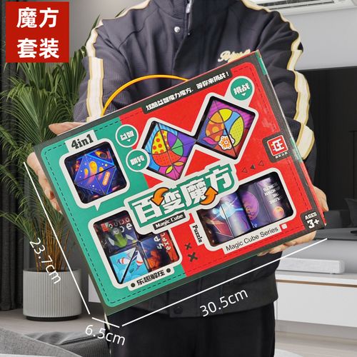 4万件玩具智力魔方加魔尺套装 儿童比赛级别弹簧三阶工厂直销 一件